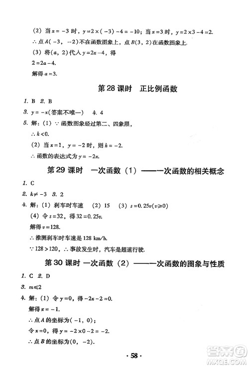 安徽人民出版社2024年春教与学学导练八年级数学下册人教版答案 安徽人民出版社2024年春教与学学导练八年级数学下册人教版答案