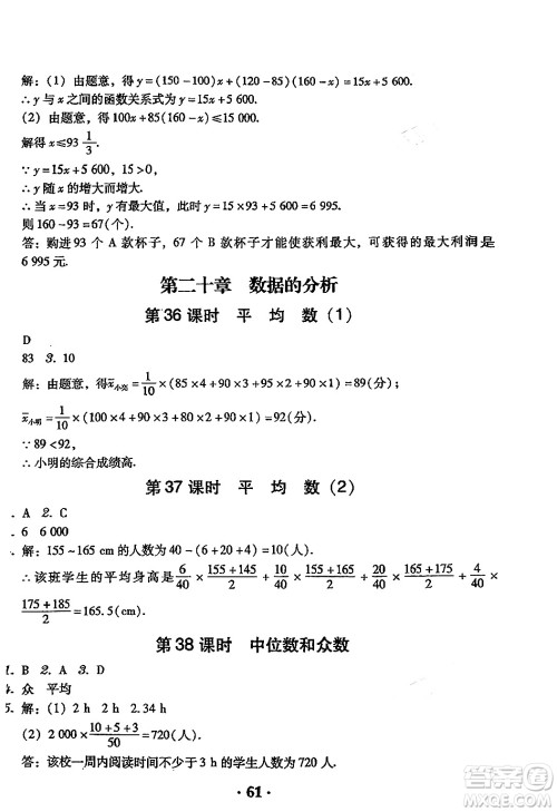 安徽人民出版社2024年春教与学学导练八年级数学下册人教版答案 安徽人民出版社2024年春教与学学导练八年级数学下册人教版答案