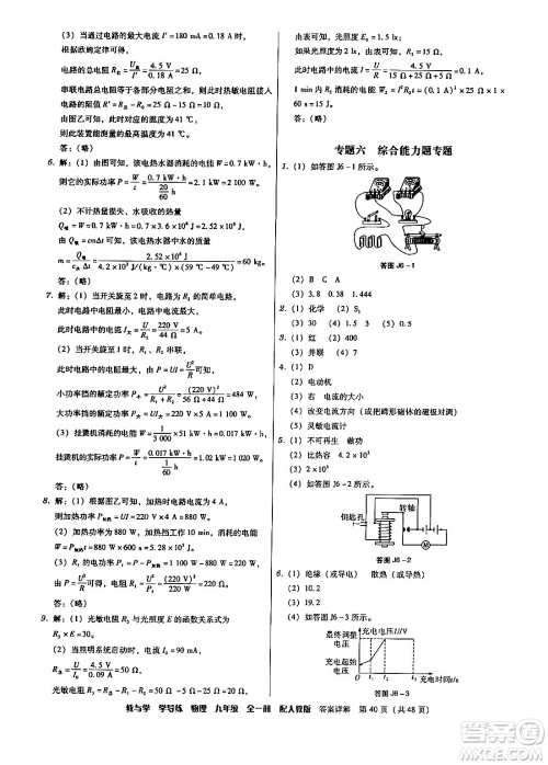 安徽人民出版社2024年春教与学学导练八年级物理下册人教版答案 安徽人民出版社2024年春教与学学导练八年级物理下册人教版答案