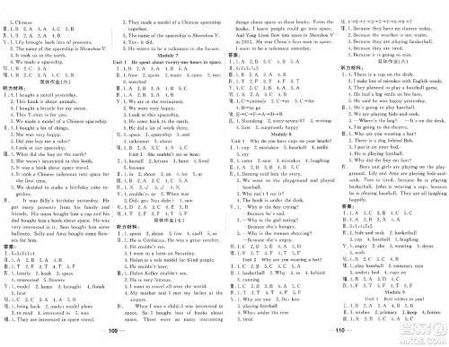 西安出版社2024年春夺冠新课堂随堂练测六年级英语下册外研版答案