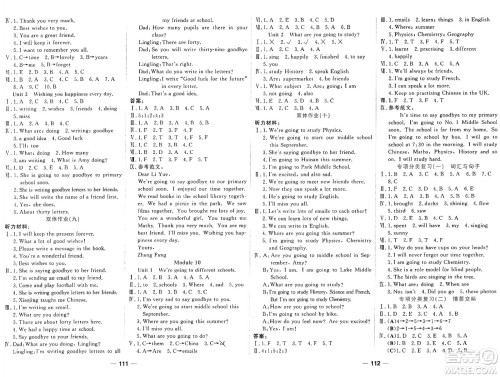 西安出版社2024年春夺冠新课堂随堂练测六年级英语下册外研版答案