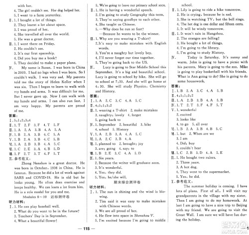 西安出版社2024年春夺冠新课堂随堂练测六年级英语下册外研版答案