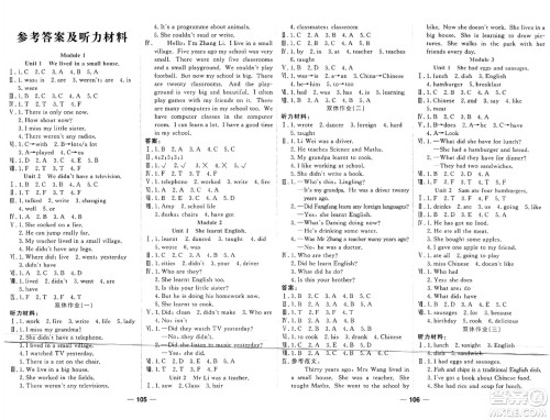 西安出版社2024年春夺冠新课堂随堂练测五年级英语下册外研版答案