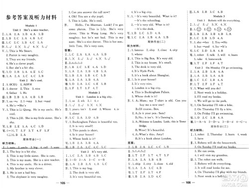 西安出版社2024年春夺冠新课堂随堂练测四年级英语下册外研版答案