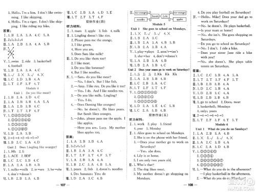 西安出版社2024年春夺冠新课堂随堂练测三年级英语下册外研版答案