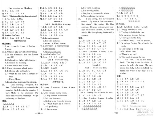 西安出版社2024年春夺冠新课堂随堂练测三年级英语下册外研版答案