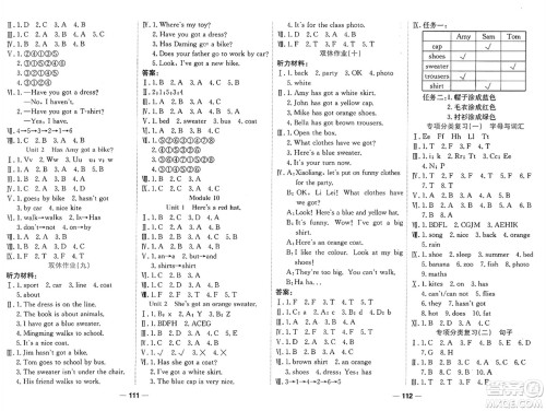 西安出版社2024年春夺冠新课堂随堂练测三年级英语下册外研版答案