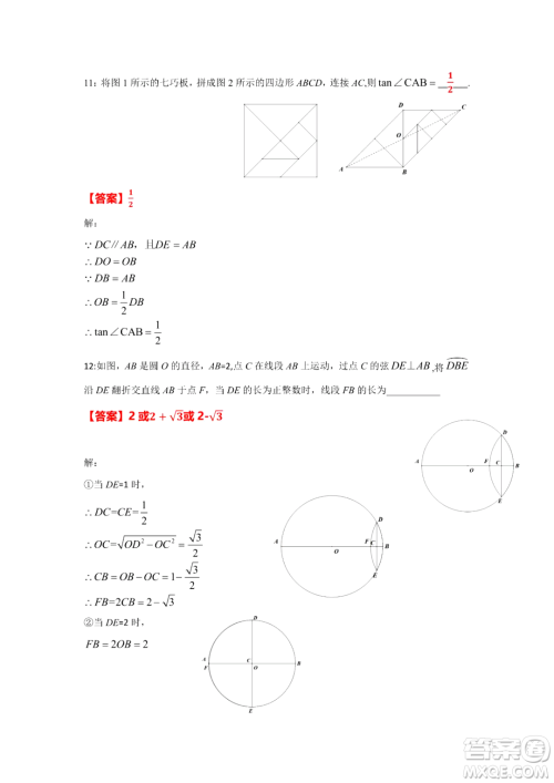 2024江西中考数学真题答案 2024江西中考数学真题答案