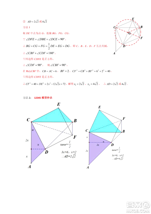 2024江西中考数学真题答案 2024江西中考数学真题答案