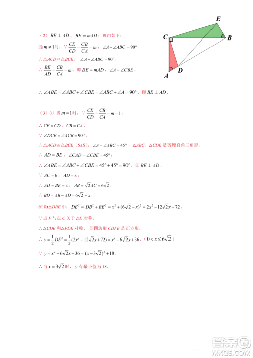 2024江西中考数学真题答案 2024江西中考数学真题答案