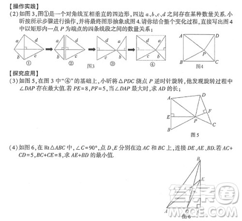 2024连云港中考数学真题答案 2024连云港中考数学真题答案