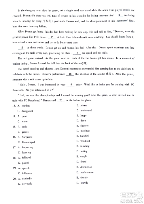 2024北京中考英语真题答案 2024北京中考英语真题答案