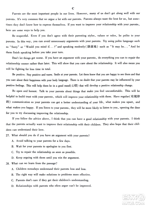 2024北京中考英语真题答案 2024北京中考英语真题答案