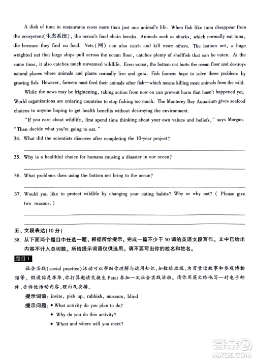 2024北京中考英语真题答案 2024北京中考英语真题答案