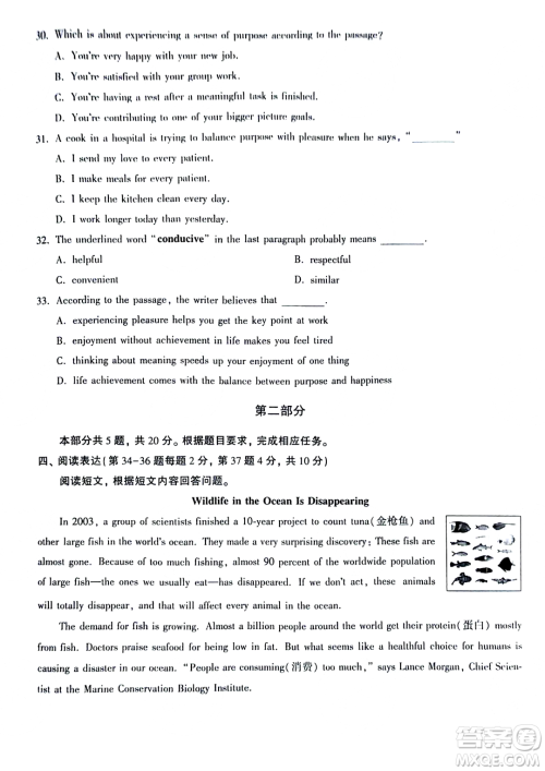 2024北京中考英语真题答案 2024北京中考英语真题答案