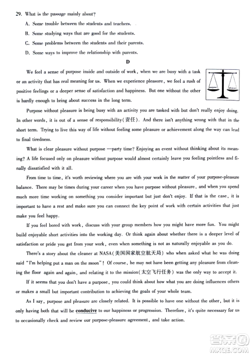 2024北京中考英语真题答案 2024北京中考英语真题答案