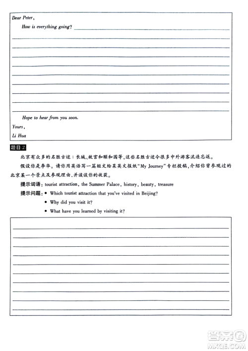 2024北京中考英语真题答案 2024北京中考英语真题答案