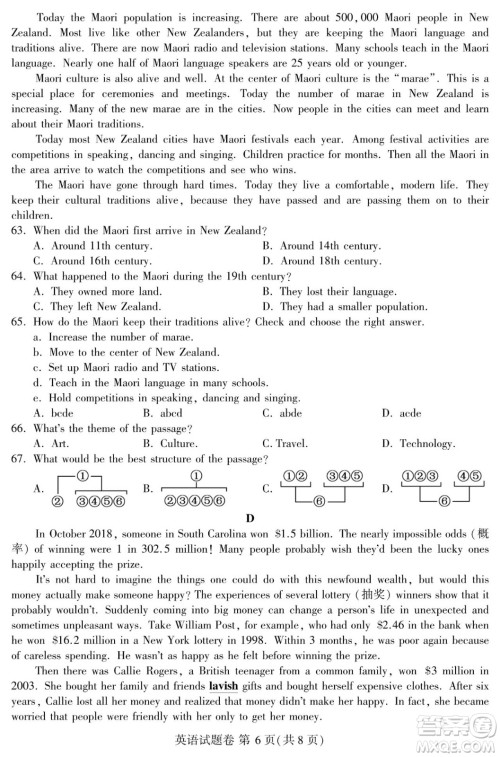 2024江西中考英语真题答案 2024江西中考英语真题答案