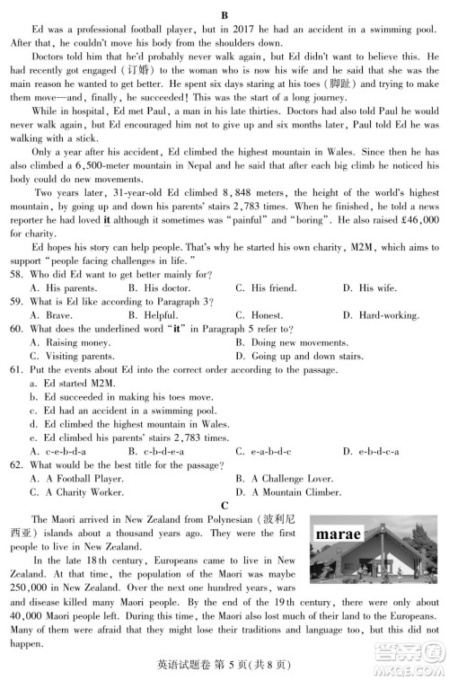2024江西中考英语真题答案 2024江西中考英语真题答案