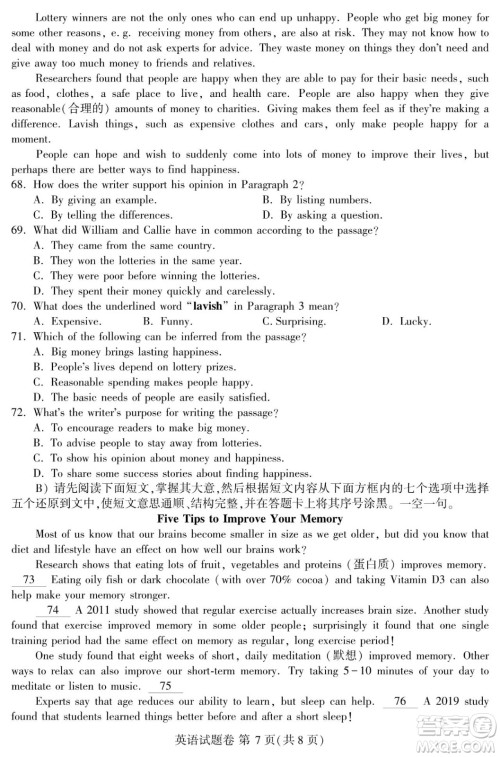 2024江西中考英语真题答案 2024江西中考英语真题答案