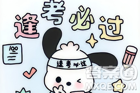 2024成都中考英语真题答案 2024成都中考英语真题答案