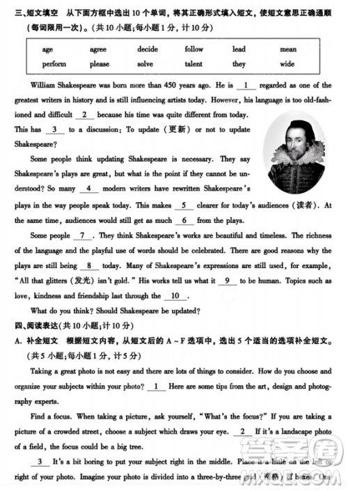 2024成都中考英语真题答案 2024成都中考英语真题答案