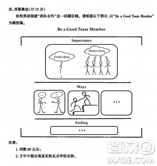 2024成都中考英语真题答案 2024成都中考英语真题答案