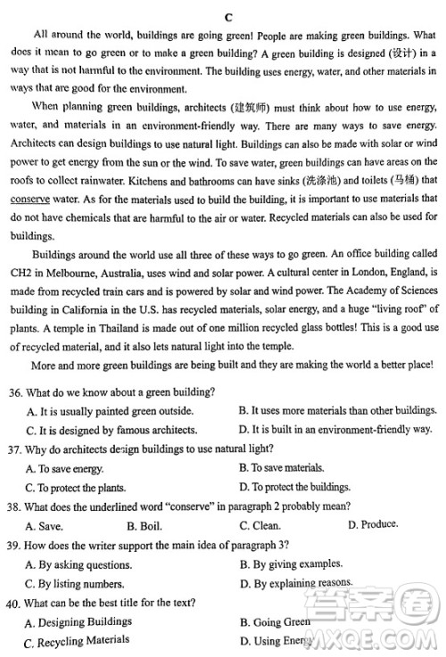 2024云南中考英语真题答案 2024云南中考英语真题答案