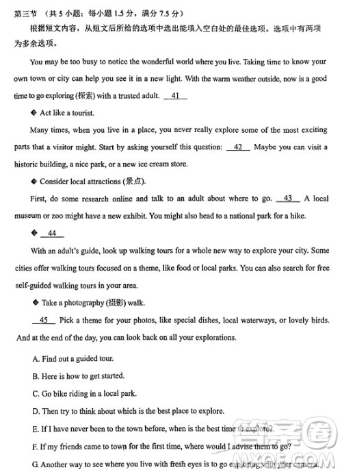 2024云南中考英语真题答案 2024云南中考英语真题答案