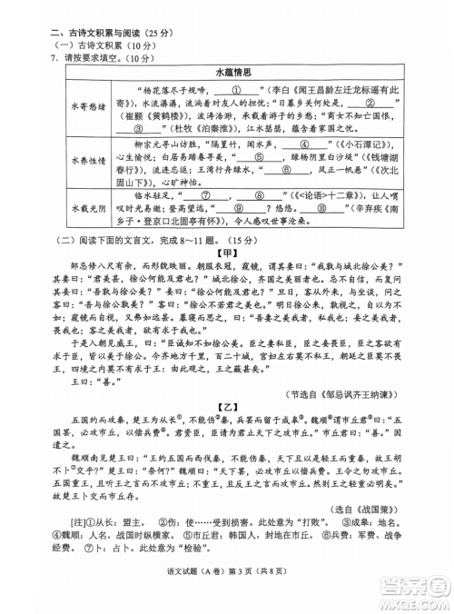 2024重庆中考语文真题答案 2024重庆中考语文真题答案