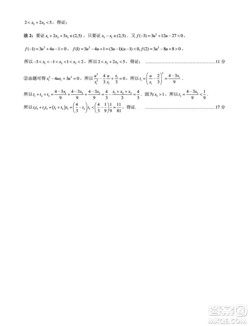 浙江宁波市2024年高二下学期期末考试数学试题答案 浙江宁波市2024年高二下学期期末考试数学试题答案