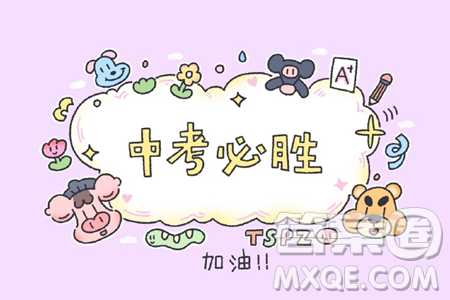 2024南充中考地理真题答案 2024南充中考地理真题答案