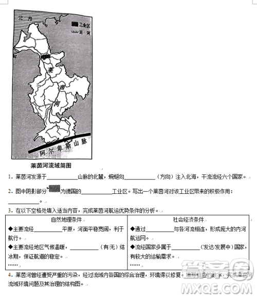 2024上海中考地理真题答案 2024上海中考地理真题答案