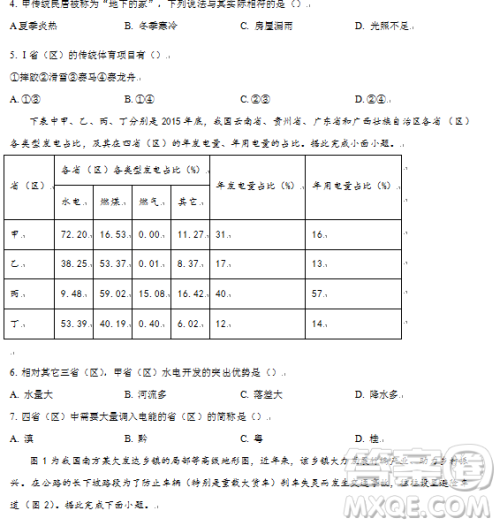 2024泸州中考地理真题答案 2024泸州中考地理真题答案