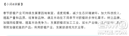 2024泸州中考地理真题答案 2024泸州中考地理真题答案