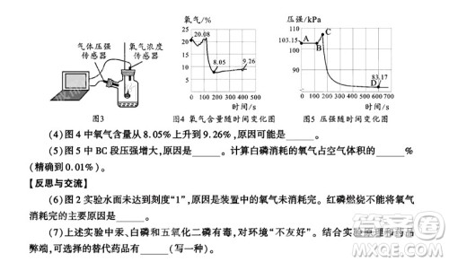 2024成都中考化学真题答案