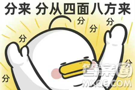 2024南充中考历史真题答案