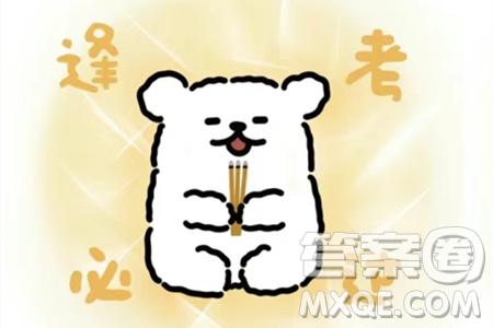 2024重庆中考生物真题答案