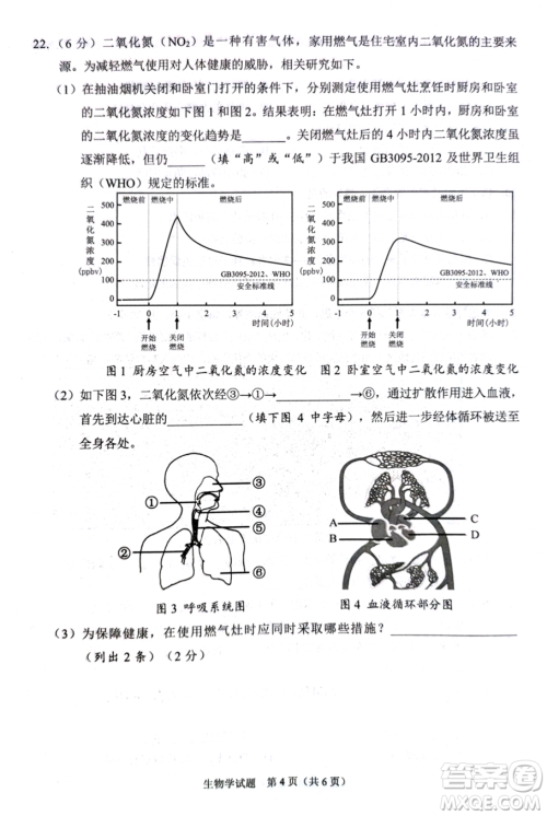 2024重庆中考生物真题答案
