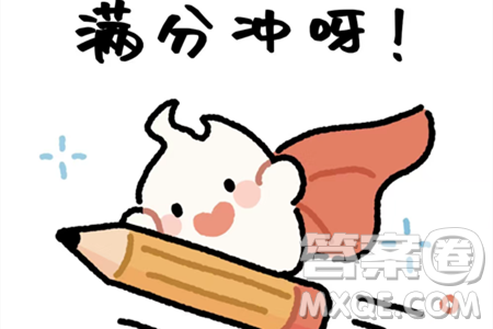 2024南京中考数学真题答案 2024南京中考数学真题答案