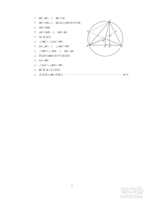 2024南京中考数学真题答案 2024南京中考数学真题答案
