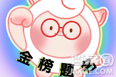 2024内江中考数学真题答案