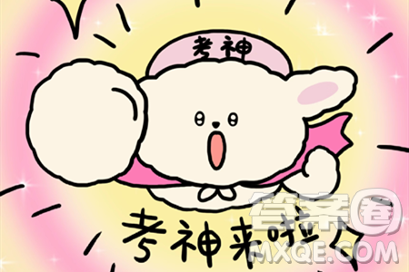 2024遂宁中考数学真题答案 2024遂宁中考数学真题答案