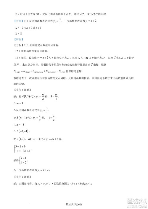 2024遂宁中考数学真题答案 2024遂宁中考数学真题答案