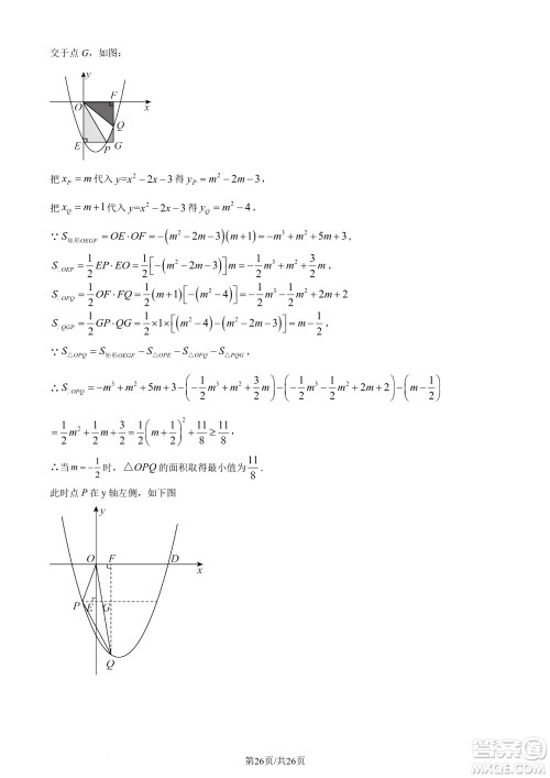 2024遂宁中考数学真题答案 2024遂宁中考数学真题答案
