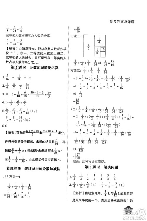 西安出版社2024年春黄冈随堂练五年级数学下册人教版答案 西安出版社2024年春黄冈随堂练五年级数学下册人教版答案