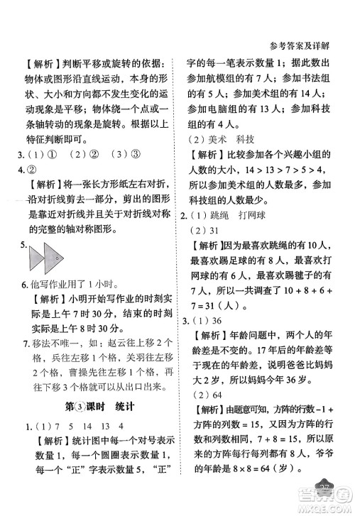 西安出版社2024年春黄冈随堂练二年级数学下册人教版答案 西安出版社2024年春黄冈随堂练二年级数学下册人教版答案