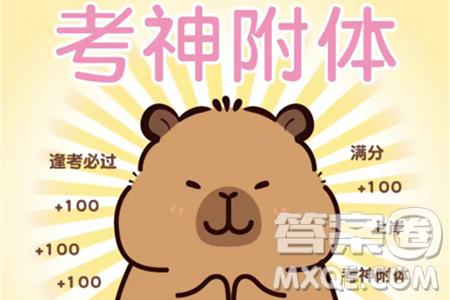 2024南充中考英语真题答案