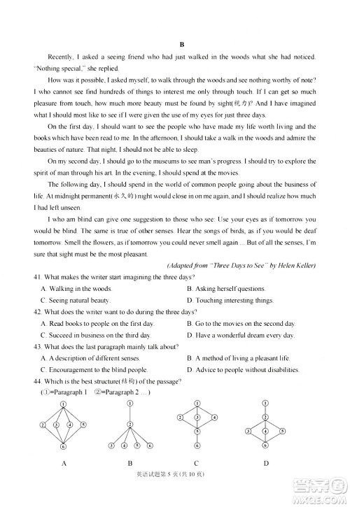 2024南充中考英语真题答案
