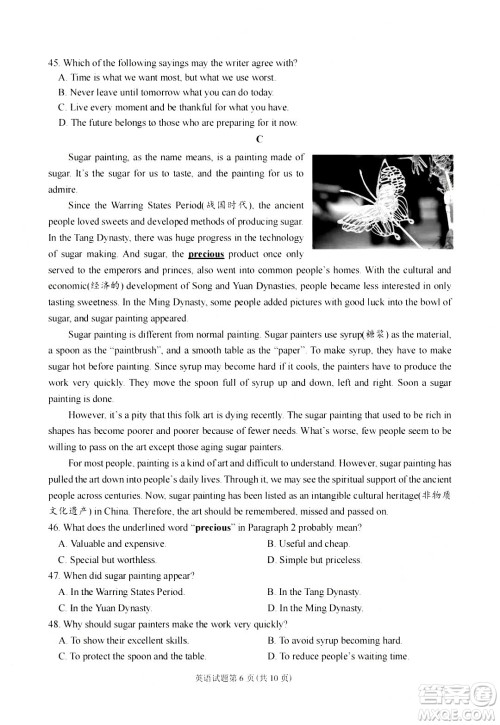 2024南充中考英语真题答案